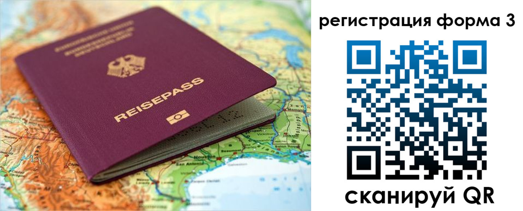 прописка иностранных граждан в Мурманске