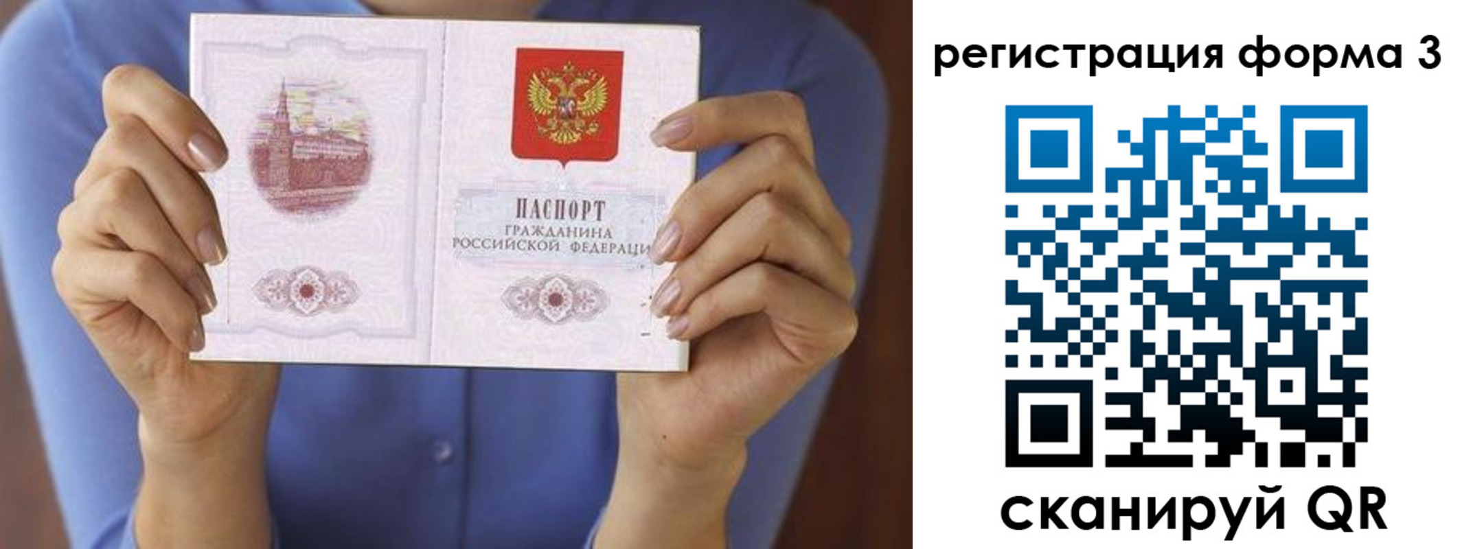миграционный учет в Мурманске