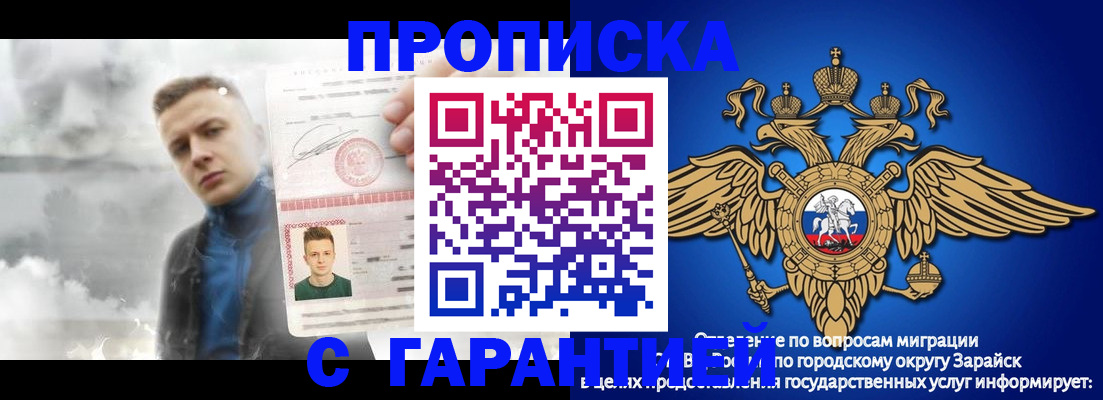 купить прописку в Мурманске