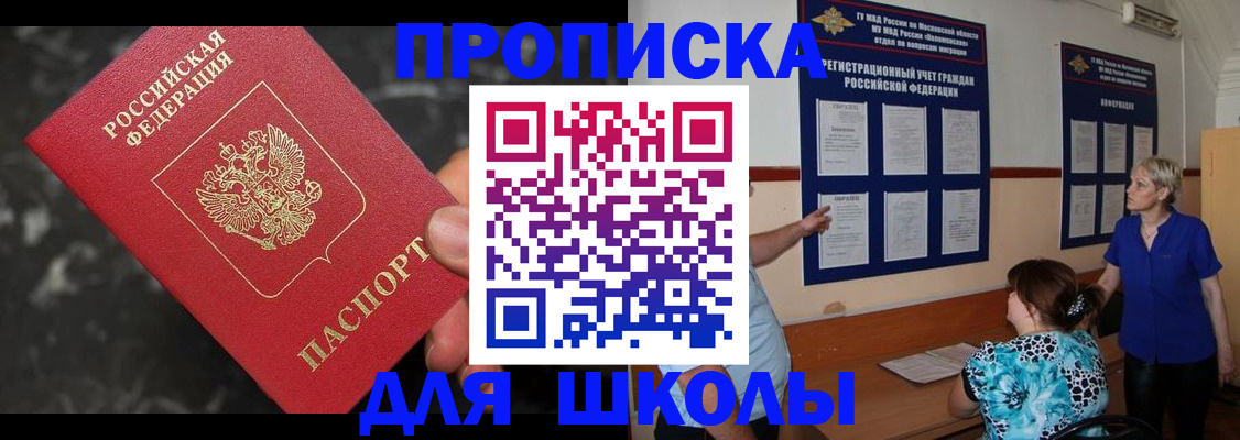 временная регистрация гарантия в Мурманске