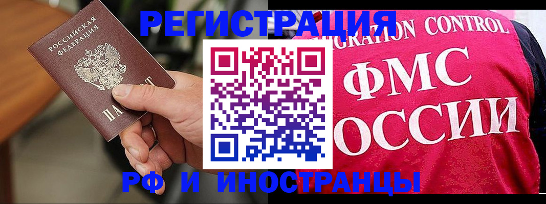 временная регистрация госуслуги в Мурманске