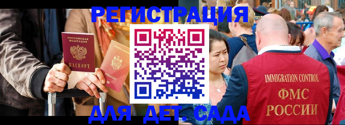 прописка поиск в Мурманске